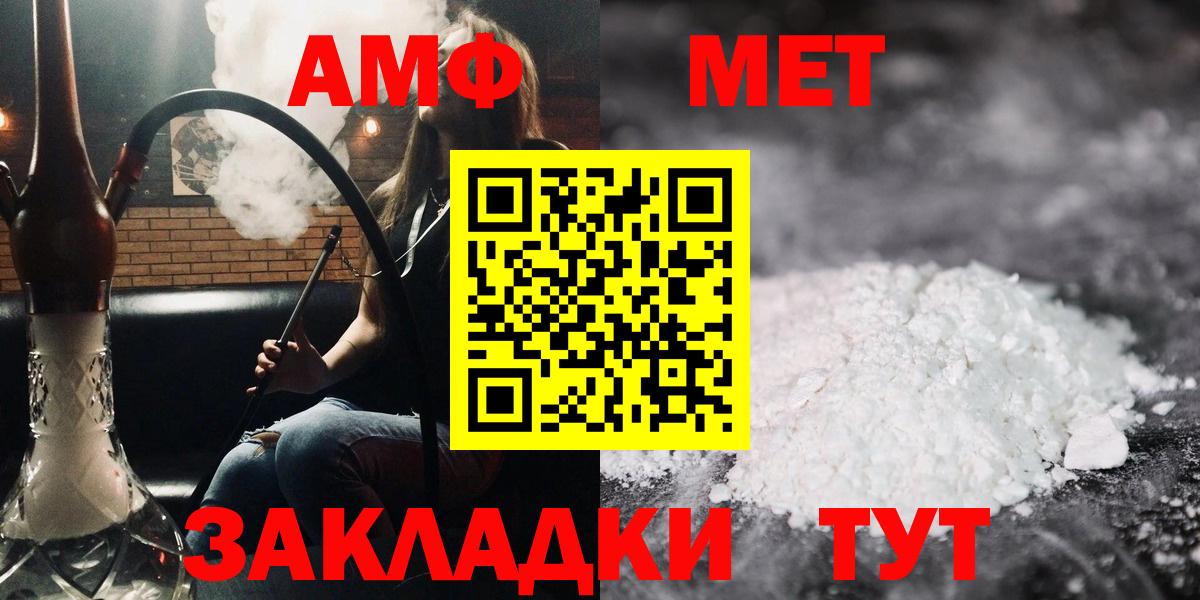 Ставрополь  АМФ  Вход с VPN  АМФ Розовый  Amphetamine 