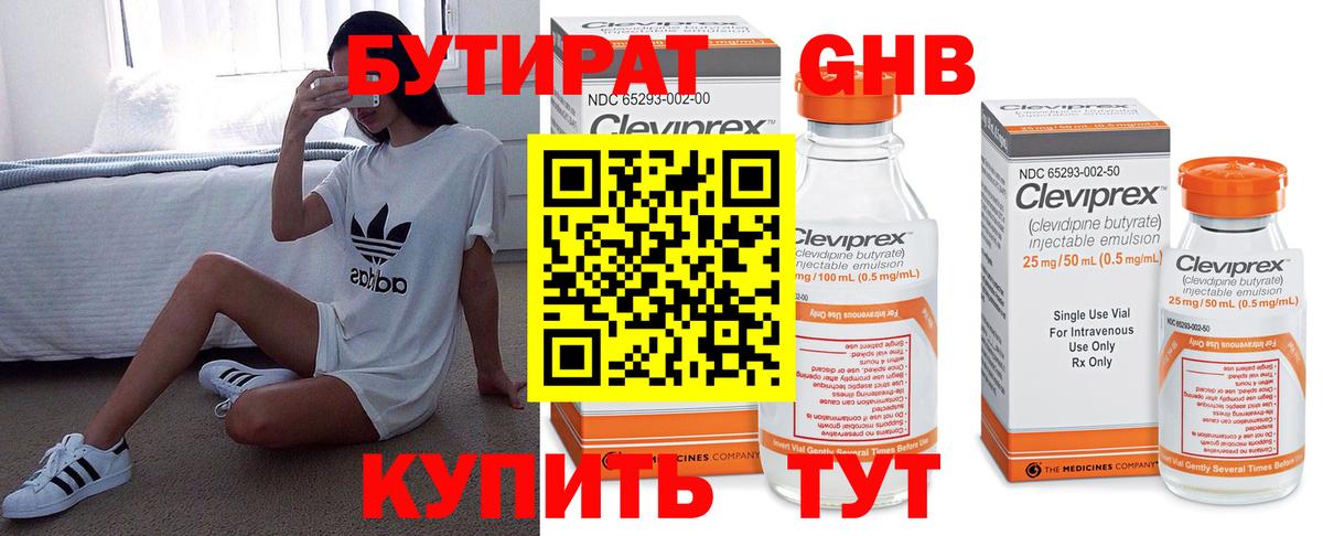 Ставрополь  Бутират буратино  Вход с VPN 