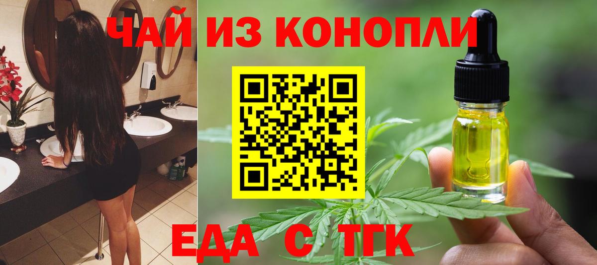 Canna-Cookies марихуана  Вход с VPN  Ставрополь 