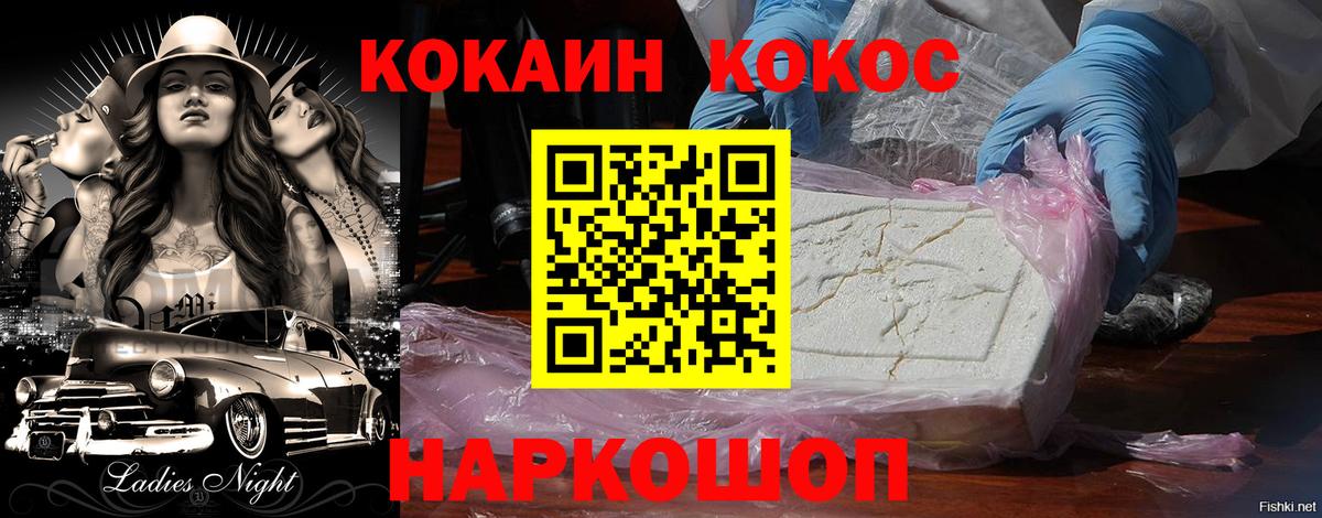 Кокаин Колумбийский Ставрополь
