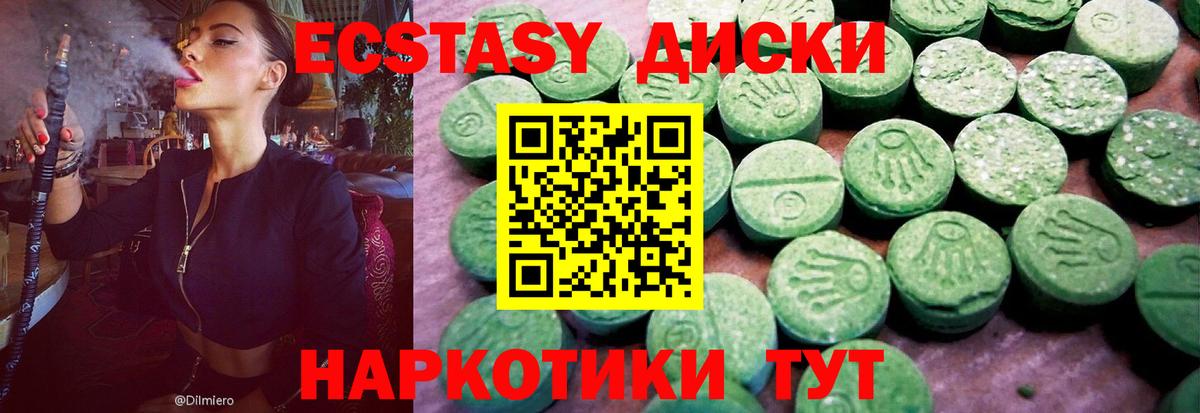 Экстази VHQ Ставрополь