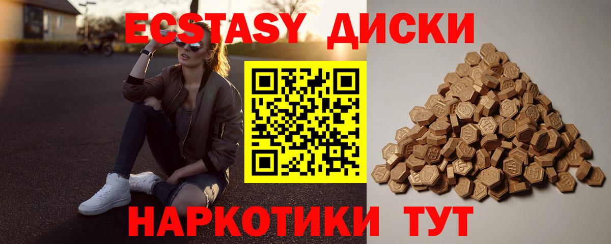 Экстази  Экстази louis Vuitton  Ставрополь  Вход с VPN  ЭКСТАЗИ VHQ 