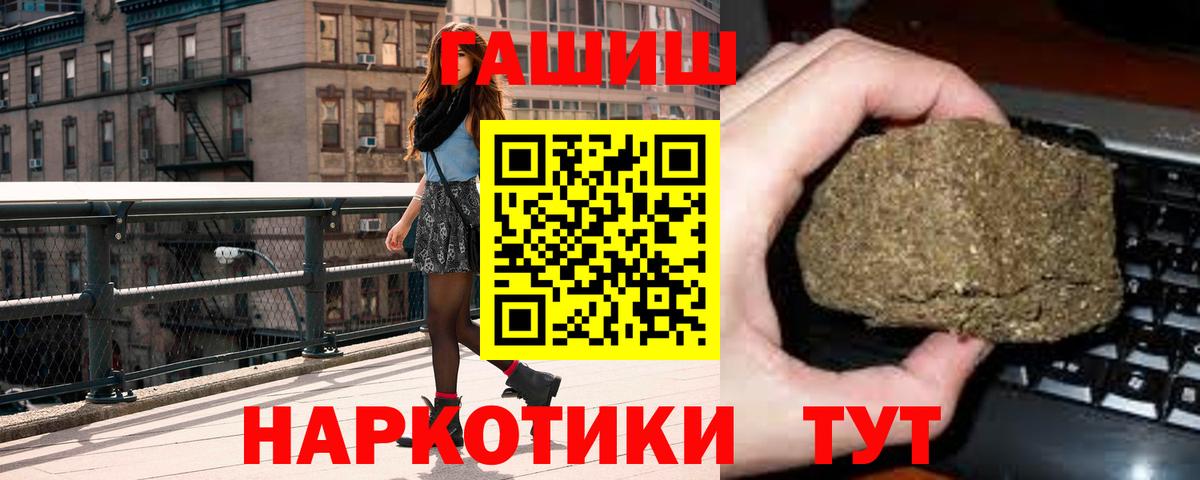 Гашиш Cannabis Ставрополь
