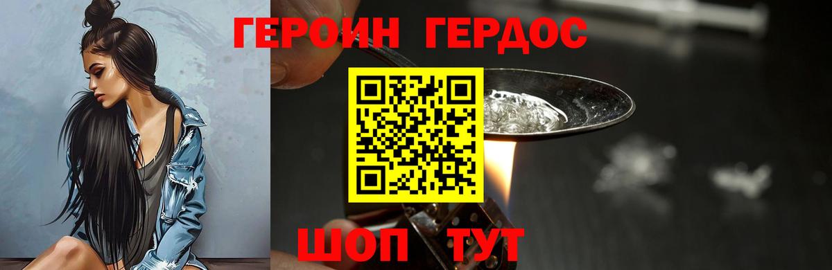 ГЕРОИН гречка Ставрополь