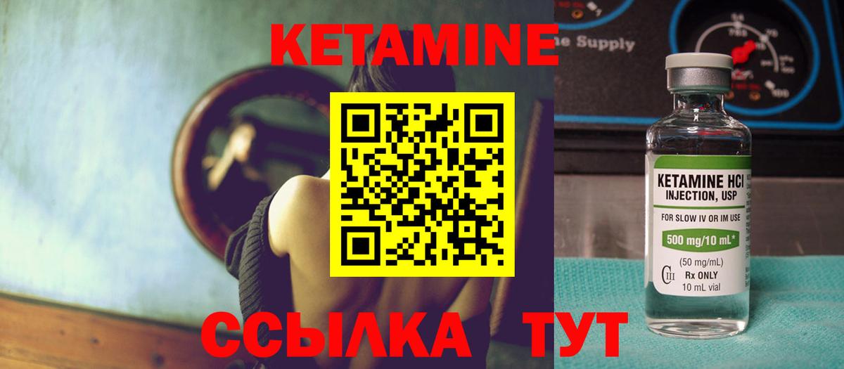 КЕТАМИН VHQ  КЕТАМИН ketamine  MEGA сайт  Вход с VPN  Ставрополь 