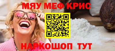 мефедрон мука Новокубанск