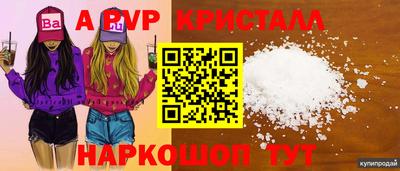 spice Наро-Фоминск