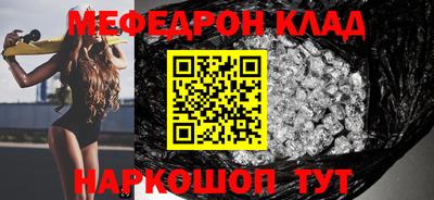 мефедрон мука Новокубанск