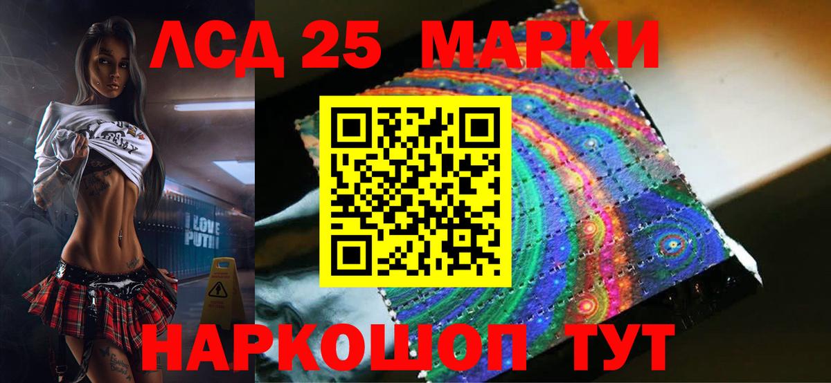 Ставрополь  Лсд 25 экстази  Вход с VPN  Лсд 25 экстази кислота 
