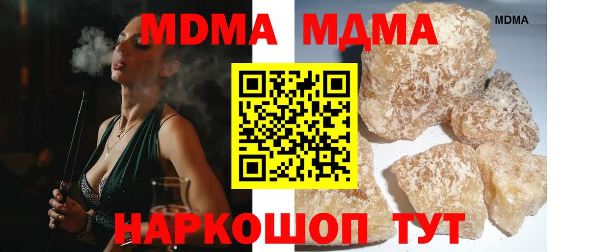 MDMA VHQ Ставрополь