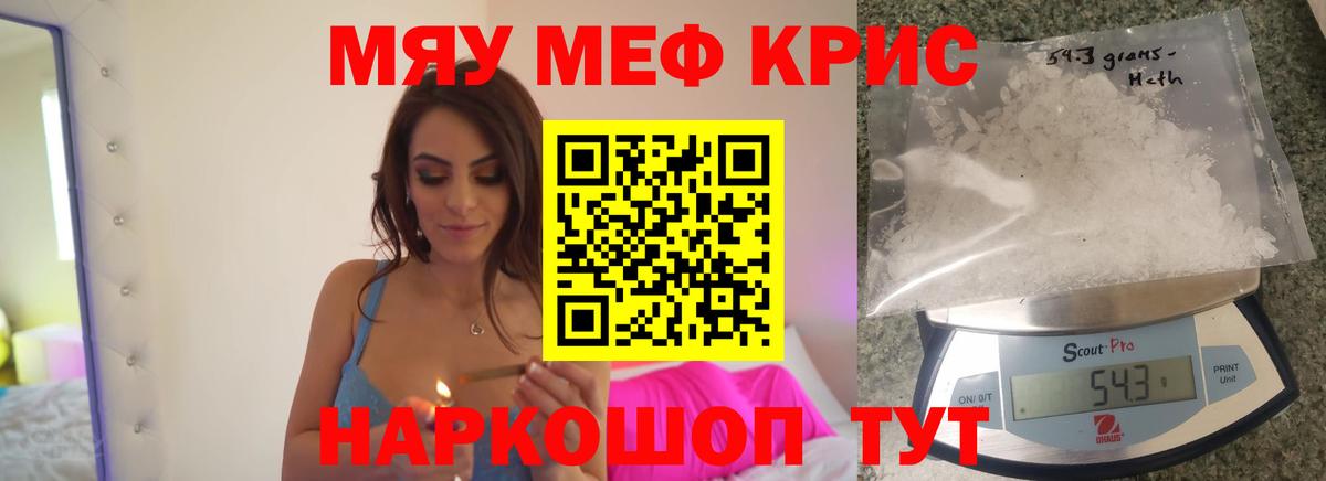 МЕФ mephedrone  МЕФ  hydra как зайти  Вход с VPN  МЯУ-МЯУ 4 MMC  Ставрополь  МЕФ 