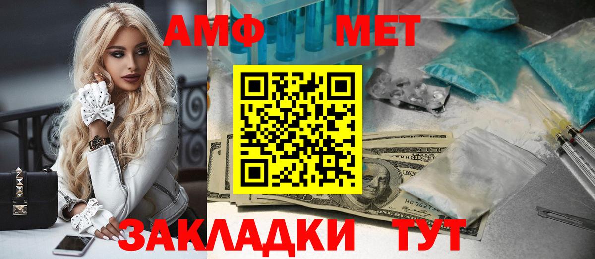 МЕТАМФЕТАМИН Methamphetamine Ставрополь