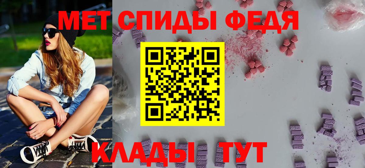 Метамфетамин пудра  Вход с VPN  Ставрополь 
