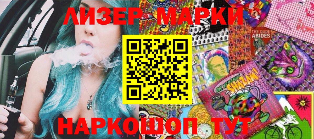 Марки NBOMe 1500мкг Ставрополь
