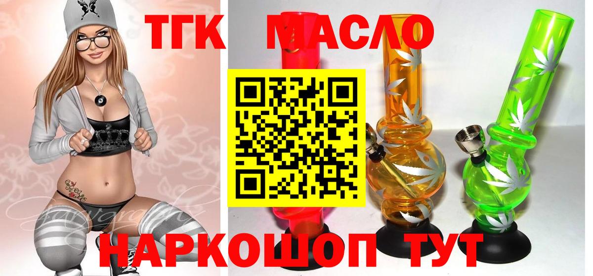 ТГК Wax Ставрополь