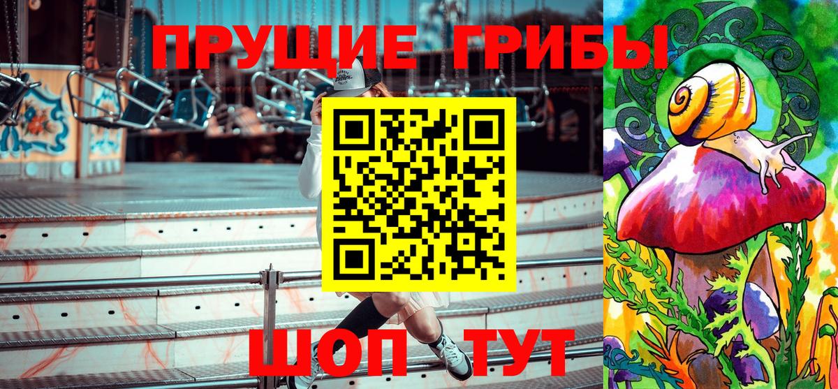 Галлюциногенные грибы ЛСД Ставрополь