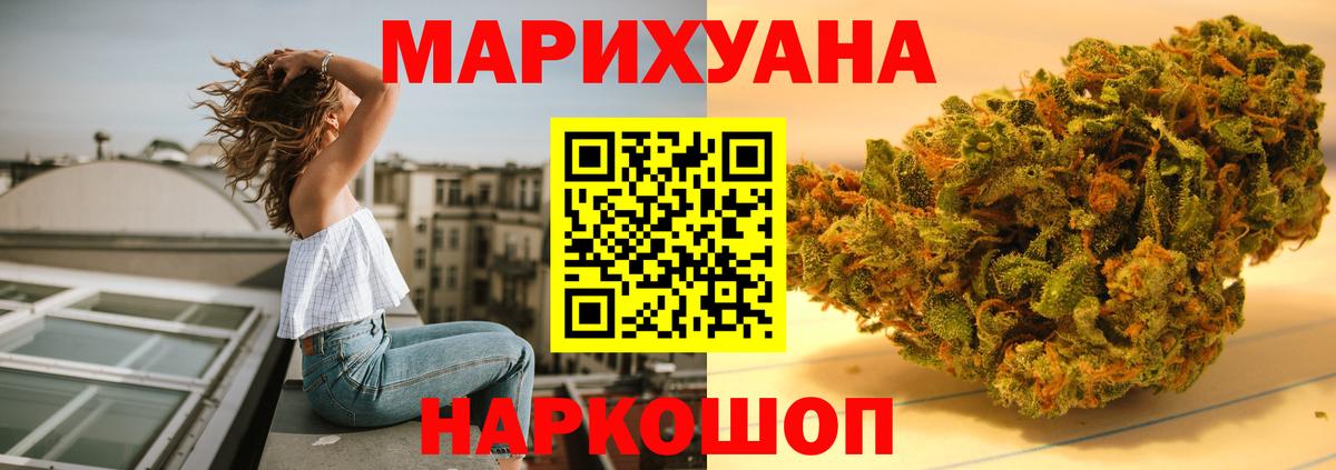 Марихуана тримм Ставрополь